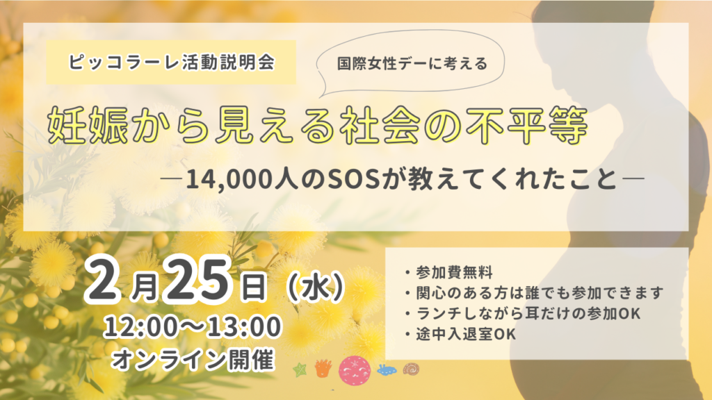 活動説明会20250225